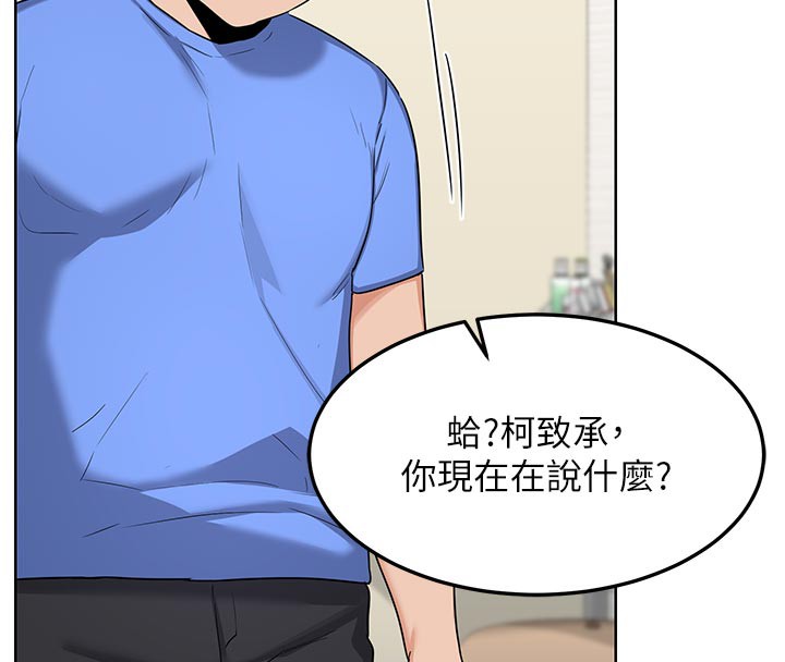 熟女交换计画 - 第29話-隨便玩弄肉棒的芷舒姐 - page 78