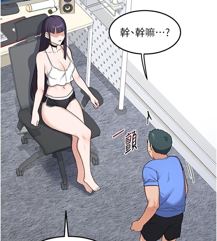 熟女交换计画 - 第29話-隨便玩弄肉棒的芷舒姐 - page 83