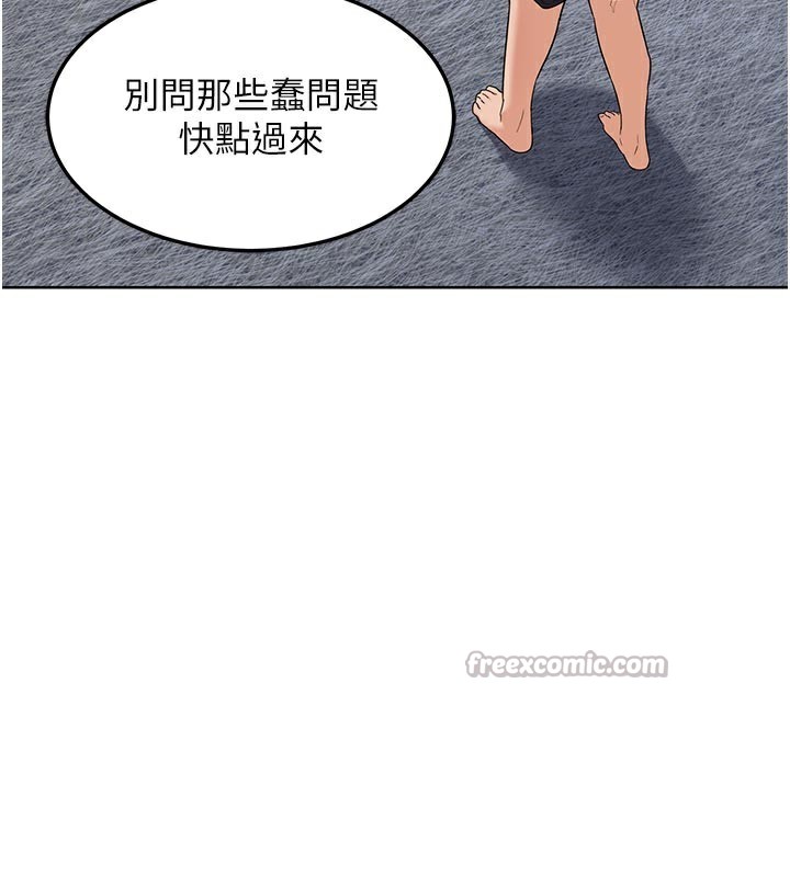熟女交换计画 - 第29話-隨便玩弄肉棒的芷舒姐 - page 84