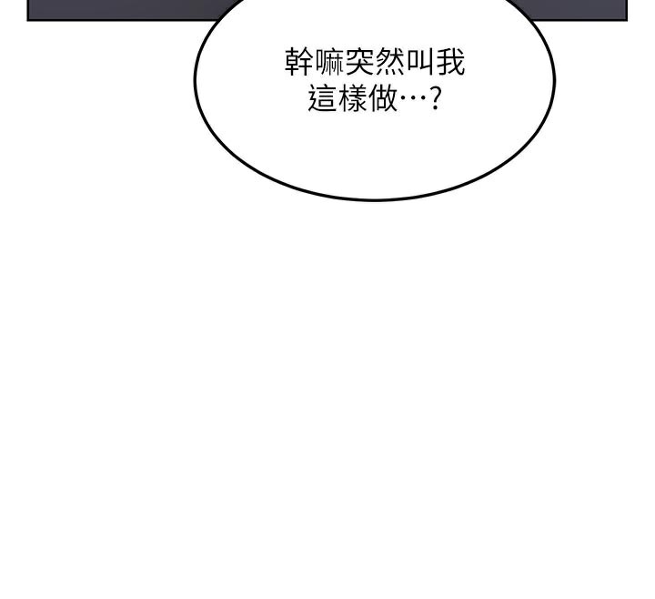 熟女交换计画 - 第29話-隨便玩弄肉棒的芷舒姐 - page 86