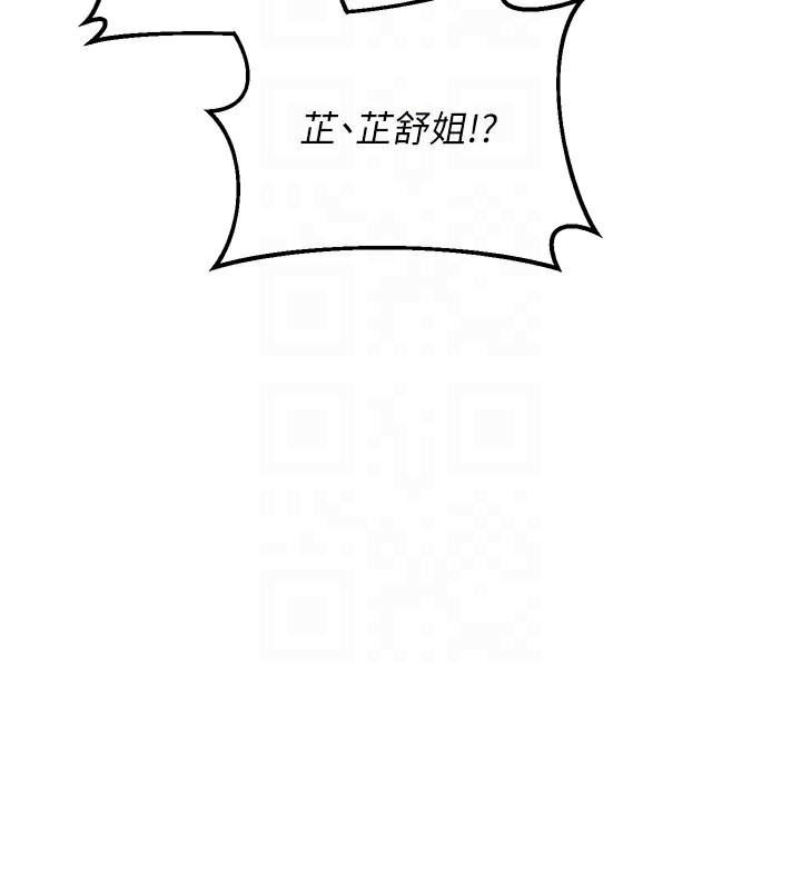 熟女交换计画 - 第29話-隨便玩弄肉棒的芷舒姐 - page 89