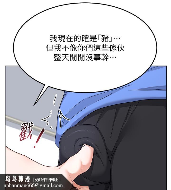 熟女交换计画 - 第29話-隨便玩弄肉棒的芷舒姐 - page 91