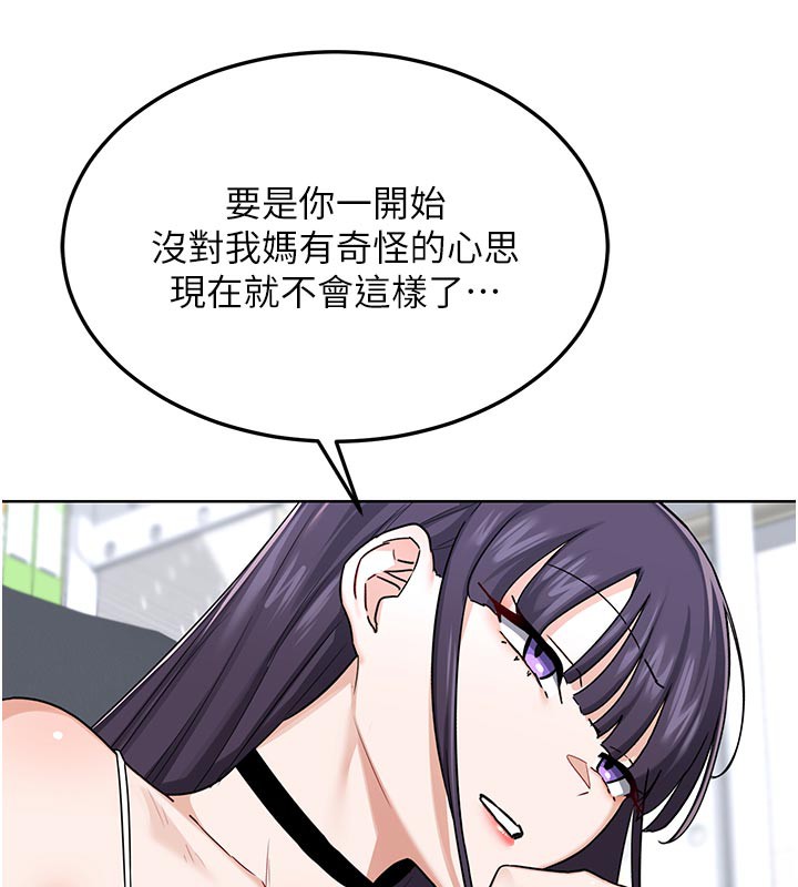 熟女交换计画 - 第29話-隨便玩弄肉棒的芷舒姐 - page 93