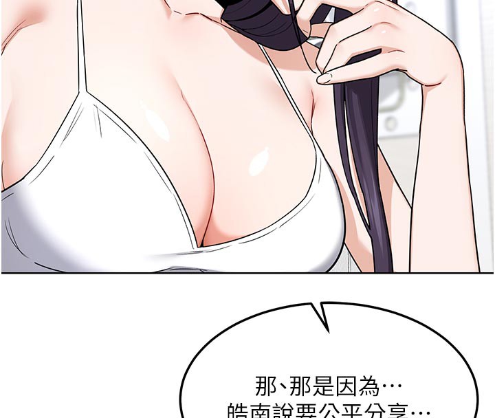 熟女交换计画 - 第29話-隨便玩弄肉棒的芷舒姐 - page 94