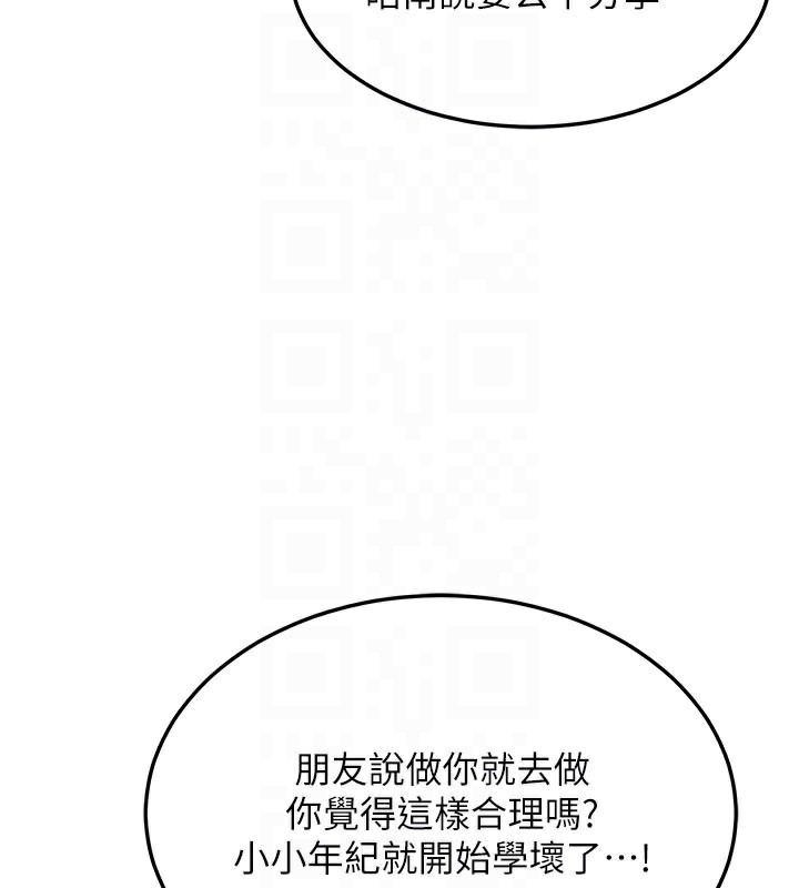 熟女交换计画 - 第29話-隨便玩弄肉棒的芷舒姐 - page 95