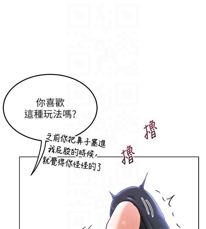 熟女交换计画 - 第29話-隨便玩弄肉棒的芷舒姐 - page 103