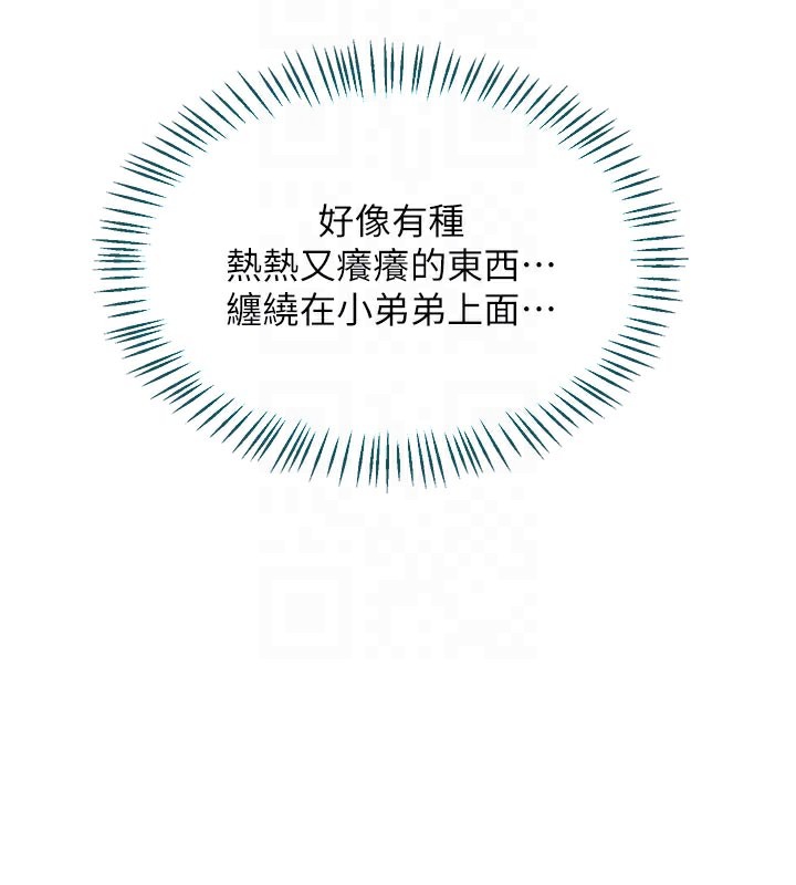 熟女交换计画 - 第29話-隨便玩弄肉棒的芷舒姐 - page 105
