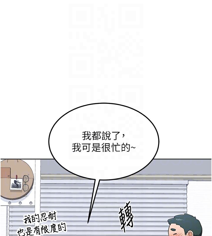 熟女交换计画 - 第29話-隨便玩弄肉棒的芷舒姐 - page 111