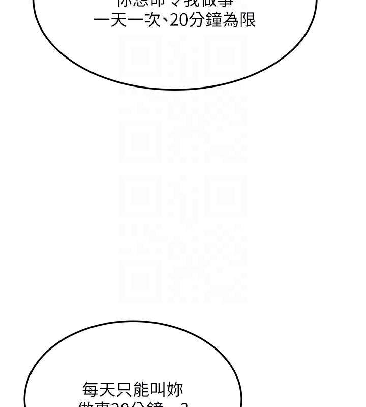 熟女交换计画 - 第29話-隨便玩弄肉棒的芷舒姐 - page 113