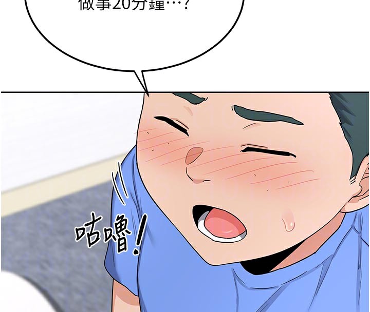 熟女交换计画 - 第29話-隨便玩弄肉棒的芷舒姐 - page 114