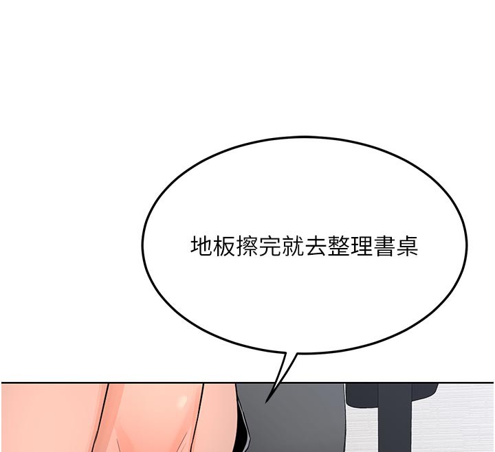 熟女交换计画 - 第29話-隨便玩弄肉棒的芷舒姐 - page 118