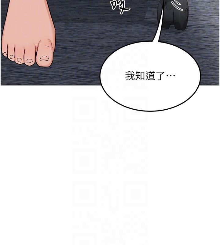 熟女交换计画 - 第29話-隨便玩弄肉棒的芷舒姐 - page 120
