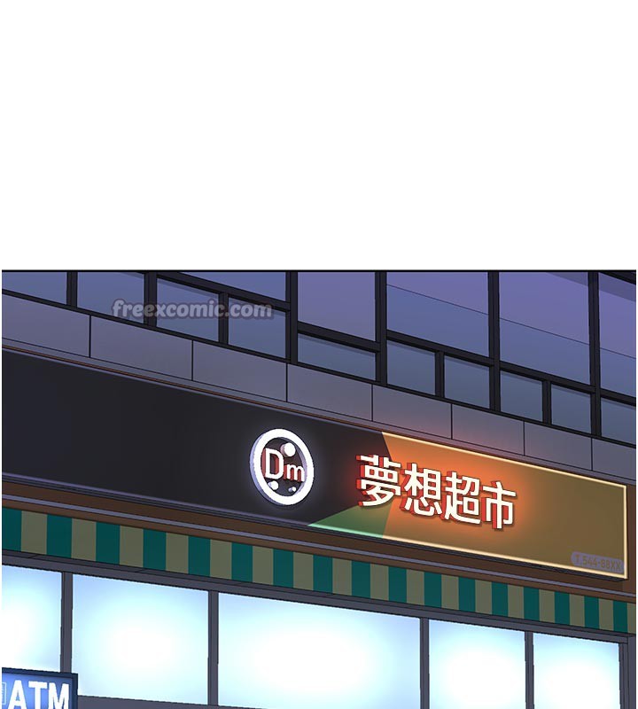熟女交换计画 - 第29話-隨便玩弄肉棒的芷舒姐 - page 126