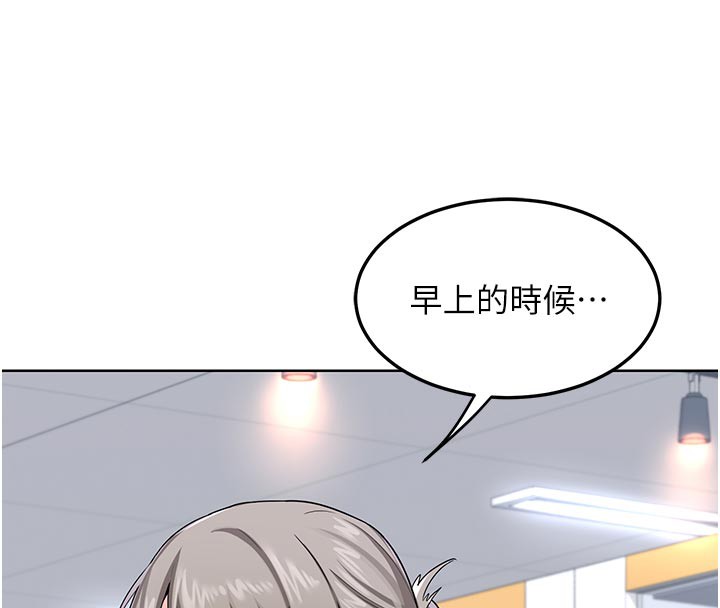 熟女交换计画 - 第29話-隨便玩弄肉棒的芷舒姐 - page 128