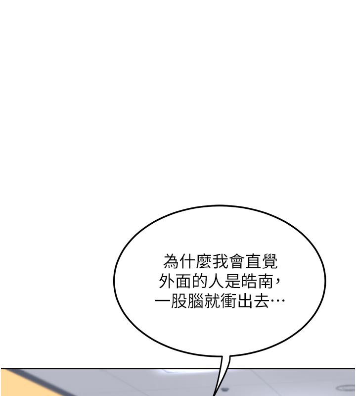 熟女交换计画 - 第29話-隨便玩弄肉棒的芷舒姐 - page 131