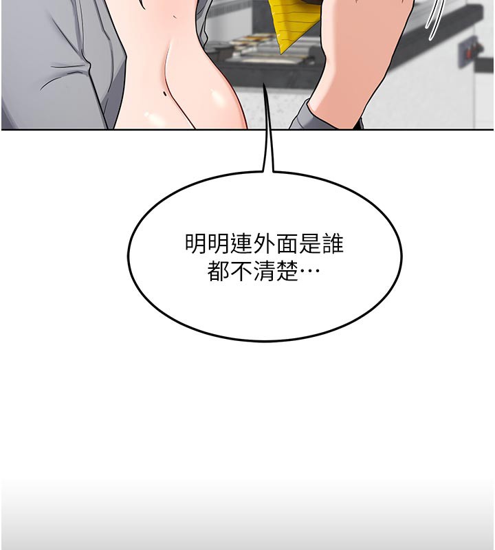 熟女交换计画 - 第29話-隨便玩弄肉棒的芷舒姐 - page 133