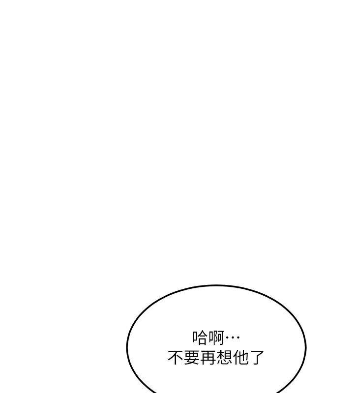 熟女交换计画 - 第29話-隨便玩弄肉棒的芷舒姐 - page 138