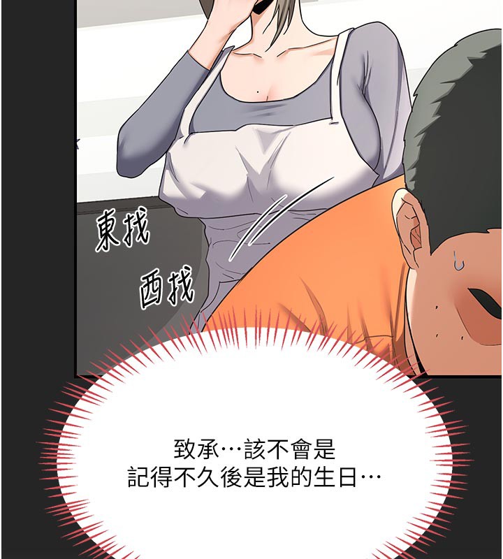 熟女交换计画 - 第29話-隨便玩弄肉棒的芷舒姐 - page 143