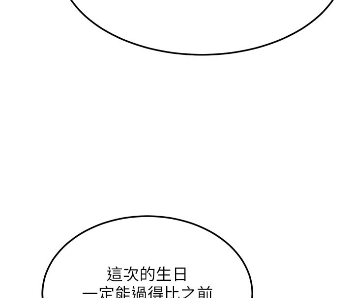 熟女交换计画 - 第29話-隨便玩弄肉棒的芷舒姐 - page 145