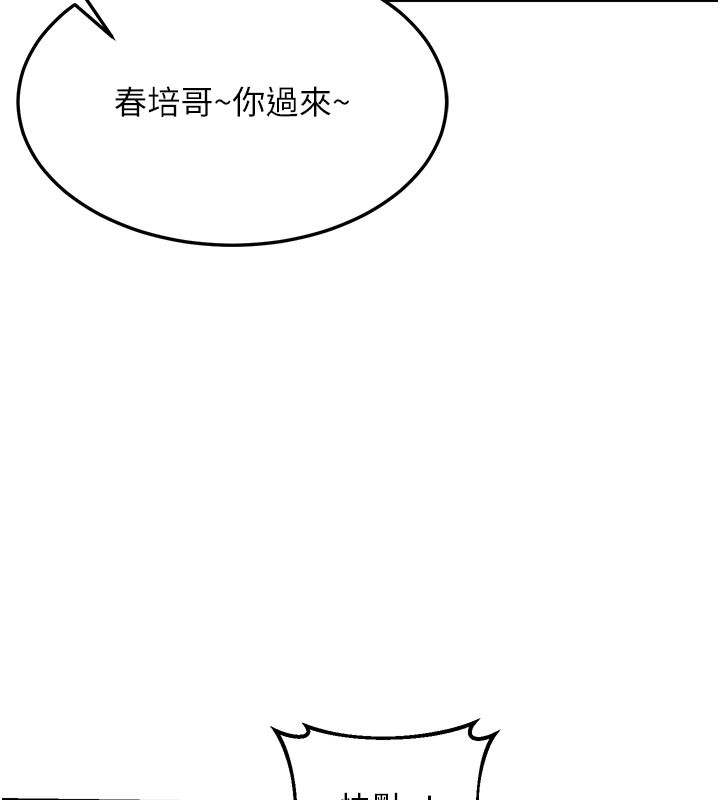 熟女交换计画 - 第29話-隨便玩弄肉棒的芷舒姐 - page 147