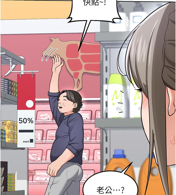 熟女交换计画 - 第29話-隨便玩弄肉棒的芷舒姐 - page 148