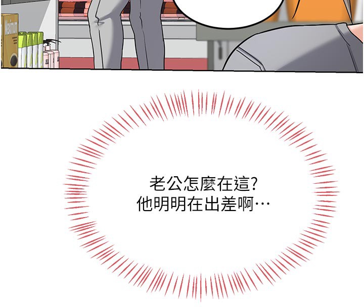 熟女交换计画 - 第29話-隨便玩弄肉棒的芷舒姐 - page 149