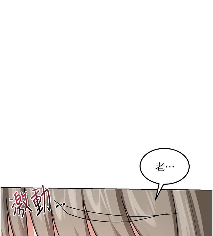 熟女交换计画 - 第29話-隨便玩弄肉棒的芷舒姐 - page 150