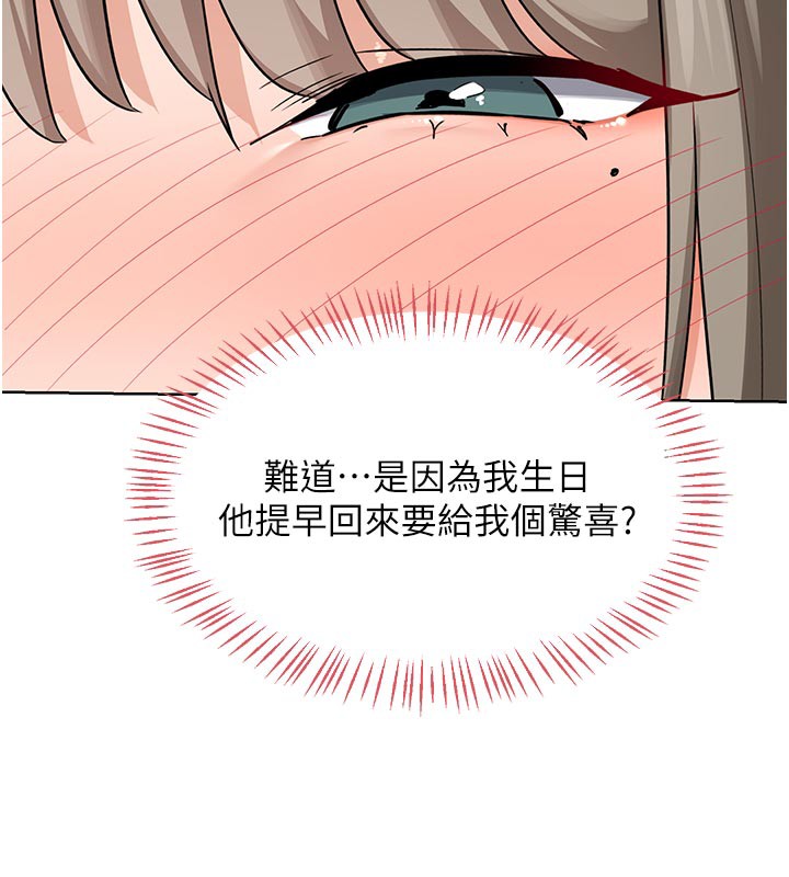 熟女交换计画 - 第29話-隨便玩弄肉棒的芷舒姐 - page 151