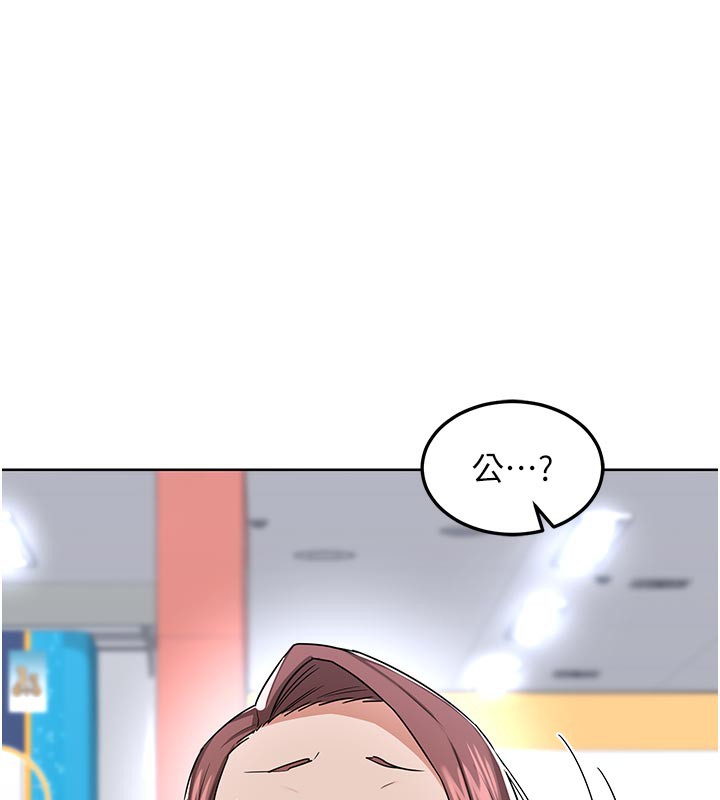 熟女交换计画 - 第29話-隨便玩弄肉棒的芷舒姐 - page 152