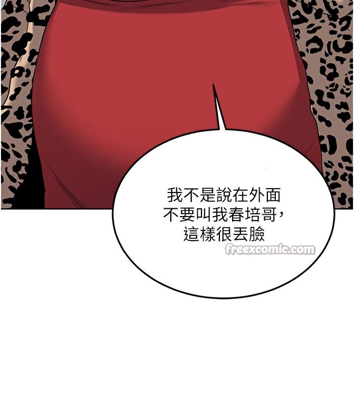 熟女交换计画 - 第29話-隨便玩弄肉棒的芷舒姐 - page 154