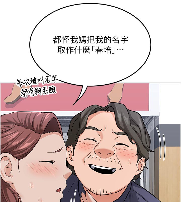 熟女交换计画 - 第29話-隨便玩弄肉棒的芷舒姐 - page 159
