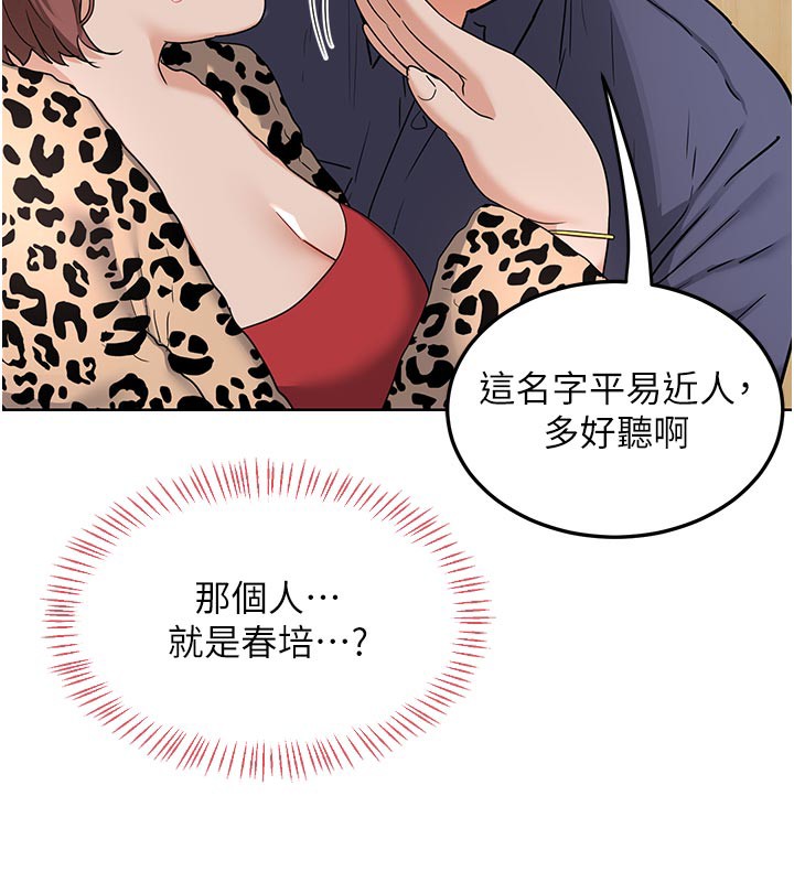 熟女交换计画 - 第29話-隨便玩弄肉棒的芷舒姐 - page 160