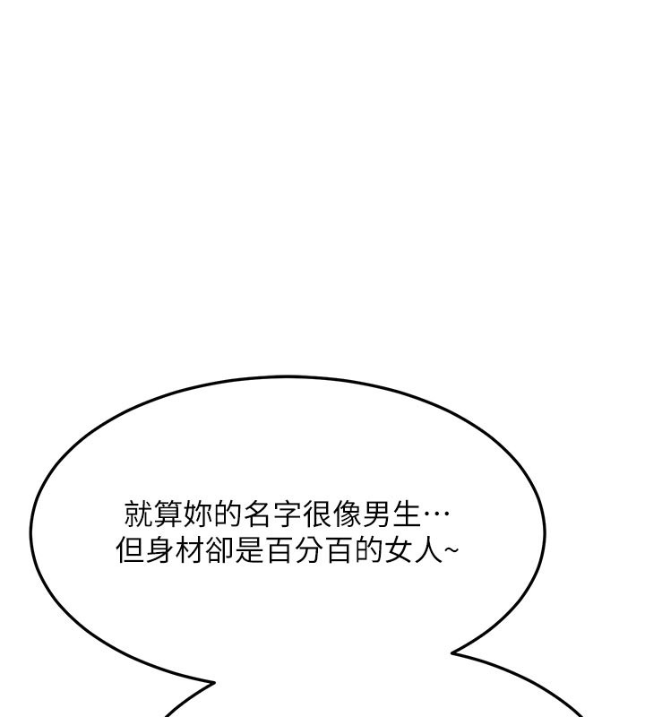 熟女交换计画 - 第29話-隨便玩弄肉棒的芷舒姐 - page 161