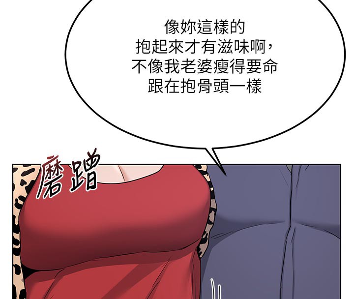 熟女交换计画 - 第29話-隨便玩弄肉棒的芷舒姐 - page 162
