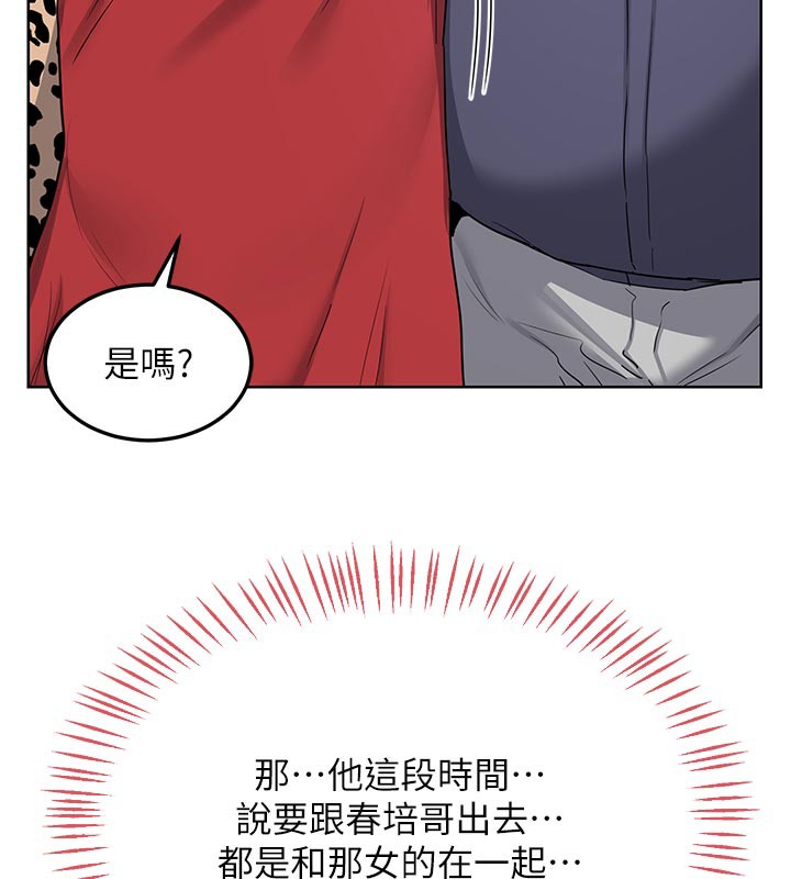 熟女交换计画 - 第29話-隨便玩弄肉棒的芷舒姐 - page 163