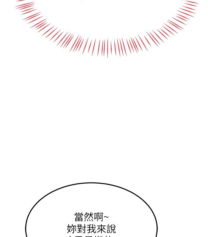 熟女交换计画 - 第29話-隨便玩弄肉棒的芷舒姐 - page 164