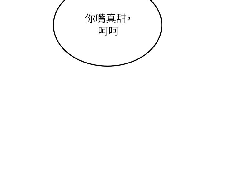 熟女交换计画 - 第29話-隨便玩弄肉棒的芷舒姐 - page 166