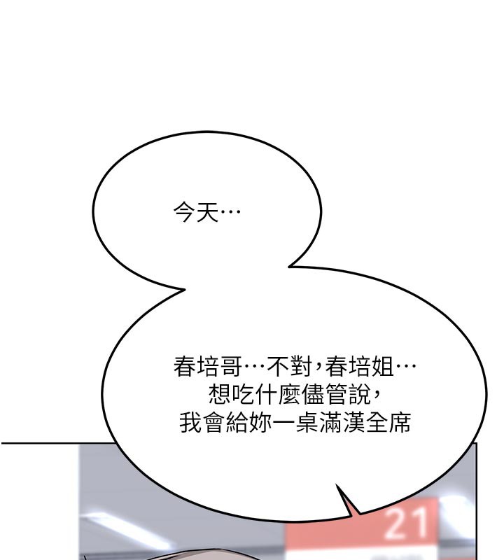 熟女交换计画 - 第29話-隨便玩弄肉棒的芷舒姐 - page 167