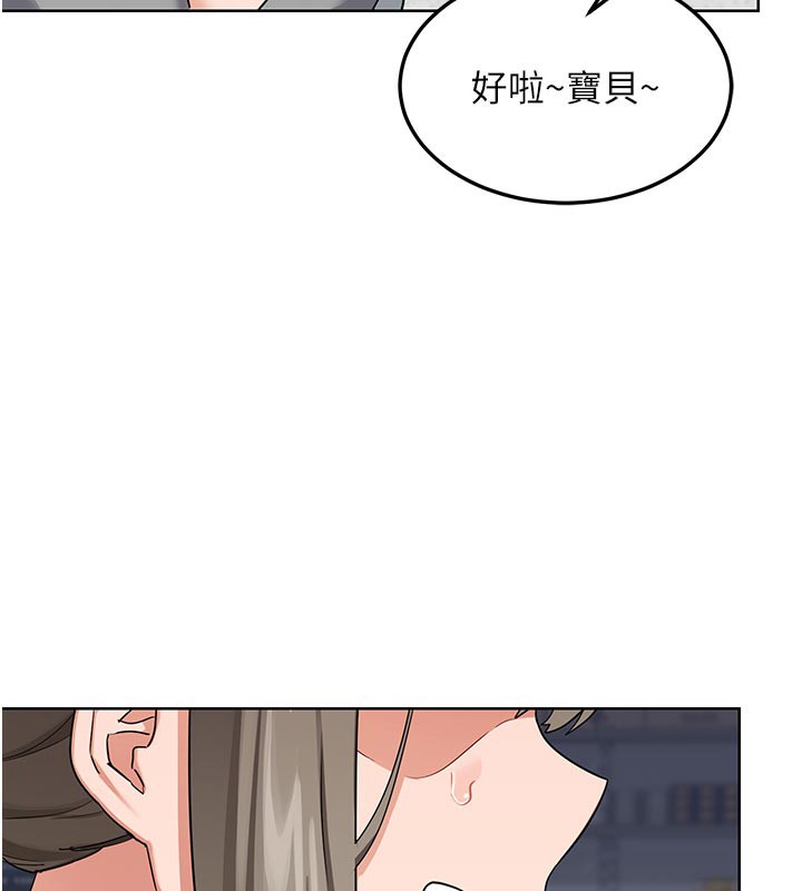 熟女交换计画 - 第29話-隨便玩弄肉棒的芷舒姐 - page 169