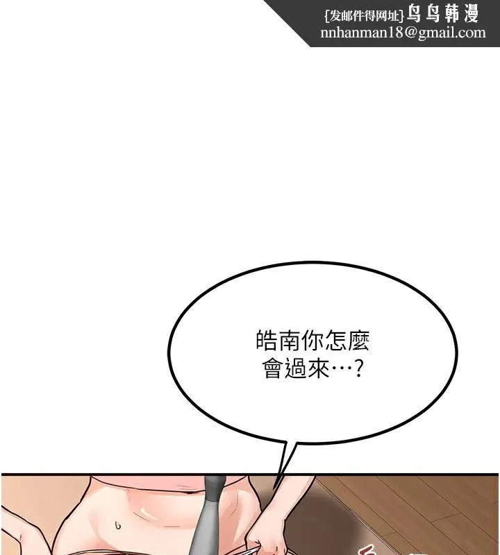 熟女交换计画 - 第14話-朋友的媽媽，我開動了 - page 1