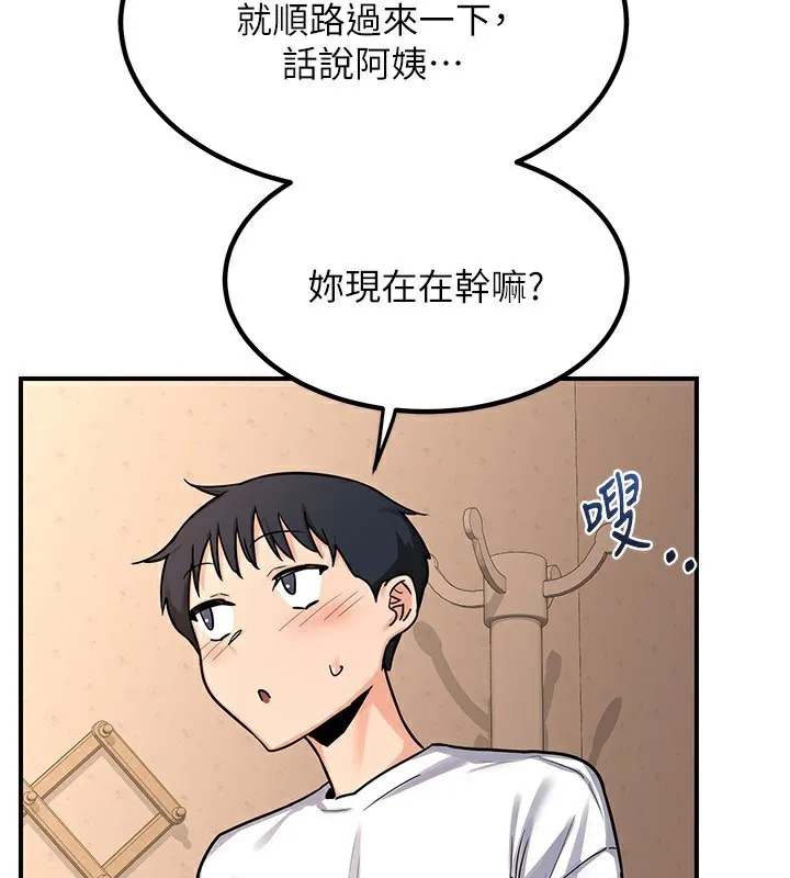 熟女交换计画 - 第14話-朋友的媽媽，我開動了 - page 4