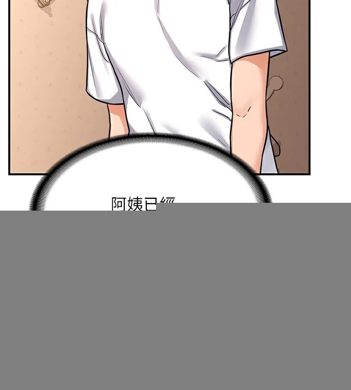 熟女交换计画 - 第14話-朋友的媽媽，我開動了 - page 5