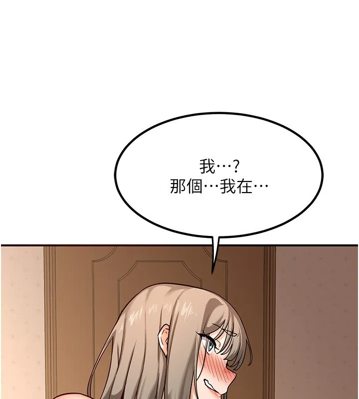 熟女交换计画 - 第14話-朋友的媽媽，我開動了 - page 7