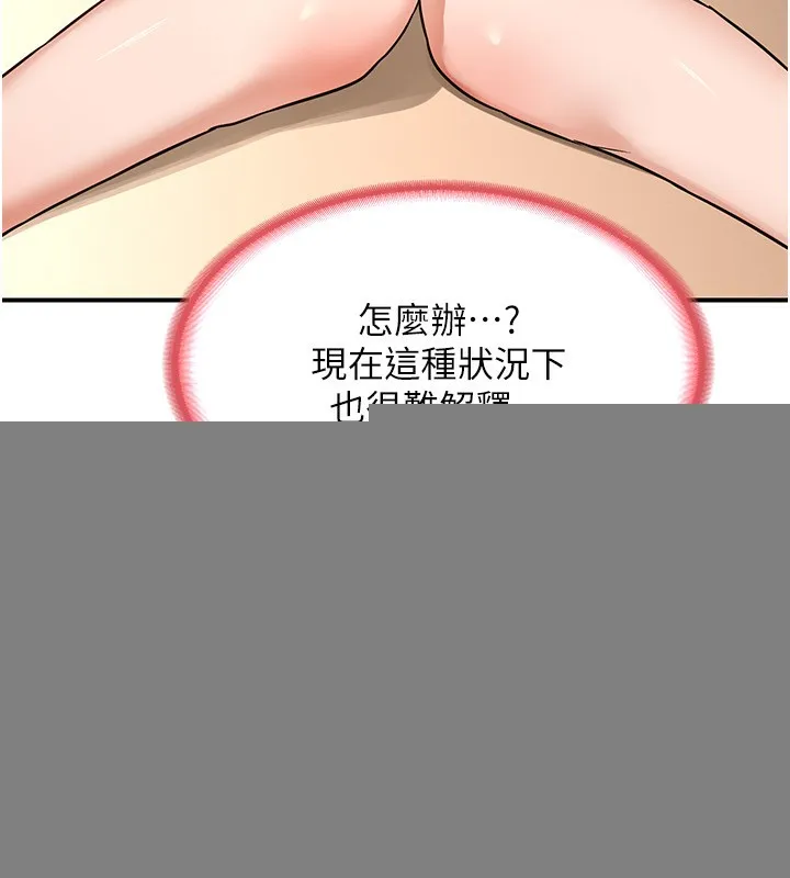 熟女交换计画 - 第14話-朋友的媽媽，我開動了 - page 9