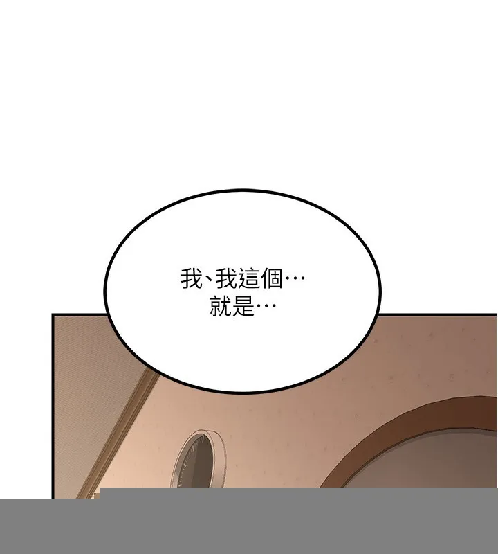 熟女交换计画 - 第14話-朋友的媽媽，我開動了 - page 10