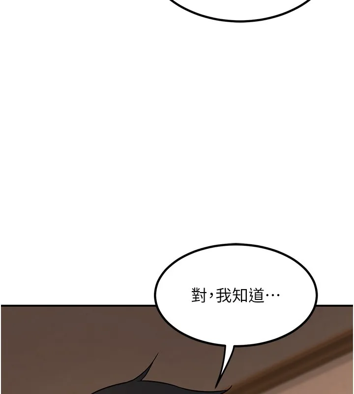 熟女交换计画 - 第14話-朋友的媽媽，我開動了 - page 16