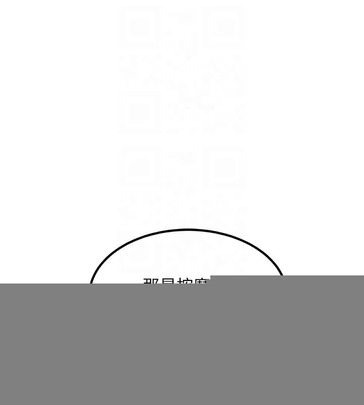 熟女交换计画 - 第14話-朋友的媽媽，我開動了 - page 21