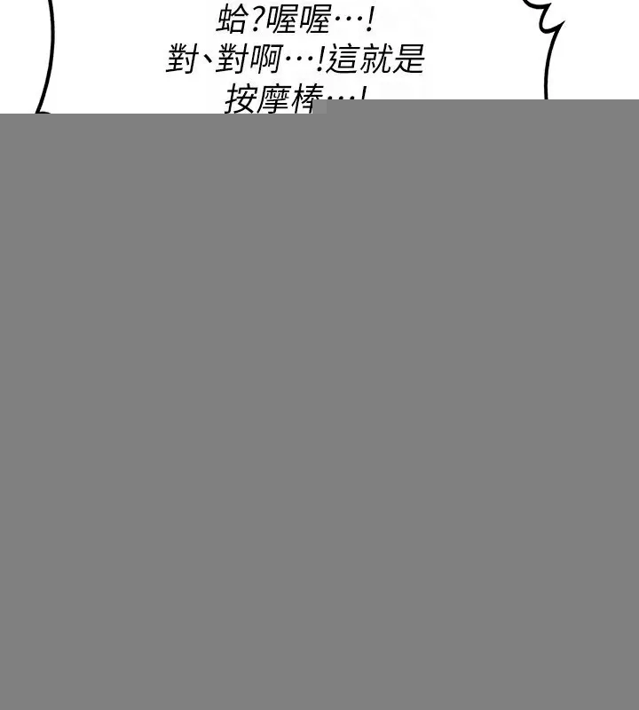 熟女交换计画 - 第14話-朋友的媽媽，我開動了 - page 23