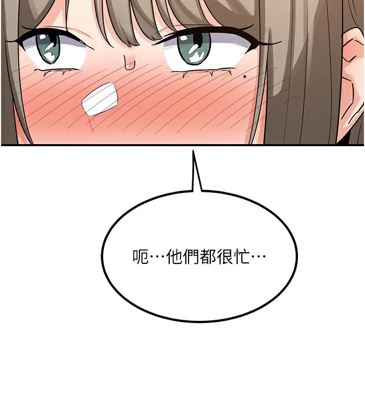熟女交换计画 - 第14話-朋友的媽媽，我開動了 - page 25