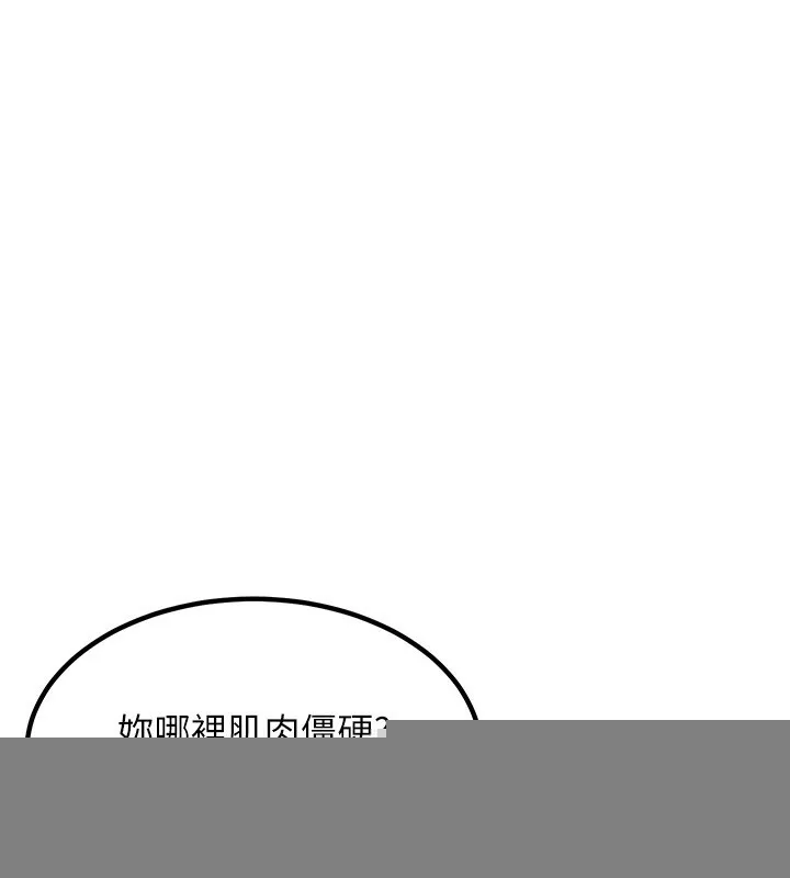 熟女交换计画 - 第14話-朋友的媽媽，我開動了 - page 29